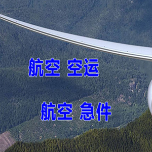 曹家堡航空快运快递-选东方航空和上海航空