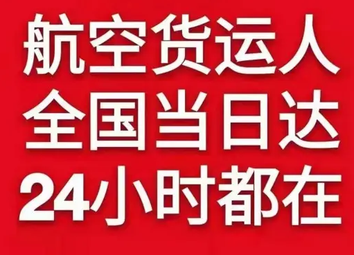 曹家堡航空快运货物、航空货运:物流行业各岗位招聘